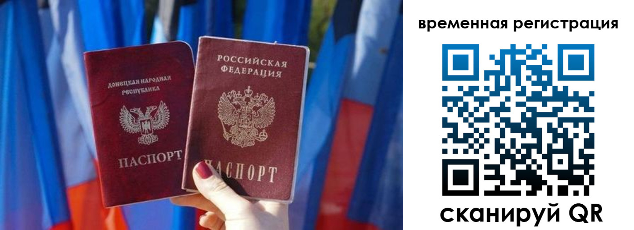 прописка 2025 в Лангепасе