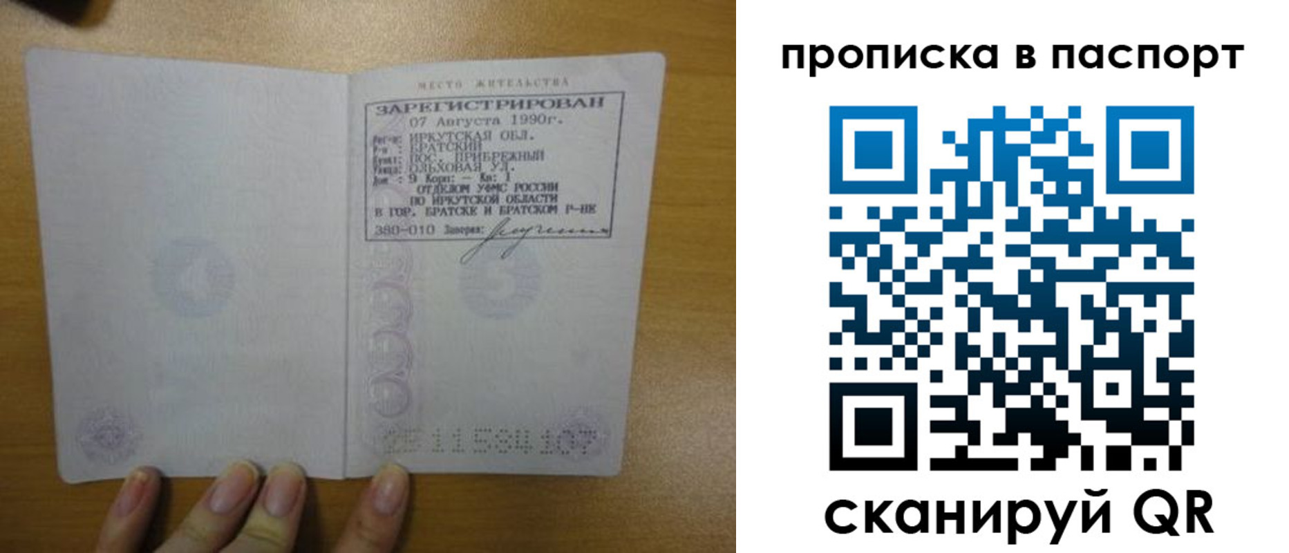 прописка иностранных граждан в Лангепасе